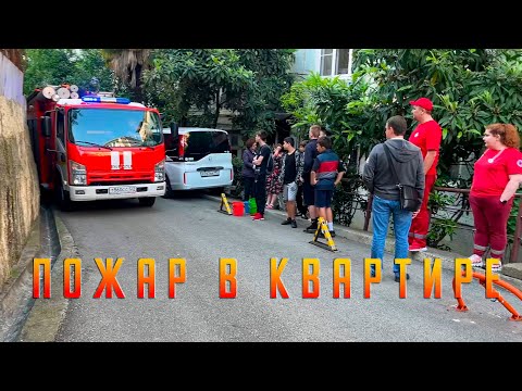 Видео: Пожар в квартире на первом этаже. Мусорная квартира Сочи, жесть