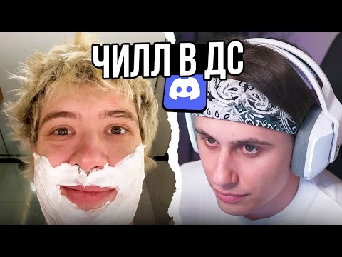 Видео: ДЕНЖЕР ЛЕХА И СТИПКОП РАЗГОНЯЮТ РАЗНЫЕ ТЕМЫ В ДИСКОРДЕ