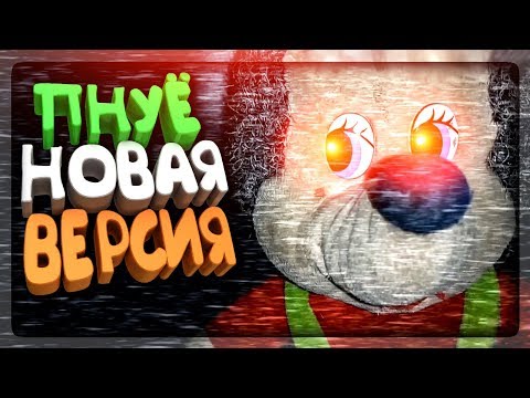 Видео: ОБНОВЛЕНИЕ ПНУЁ! НОВАЯ ВЕРСИЯ Пять Ночей У Ёжика V0.4 #1