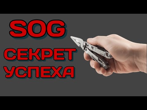 Видео: Самый популярный мультитул SOG - Powerpint