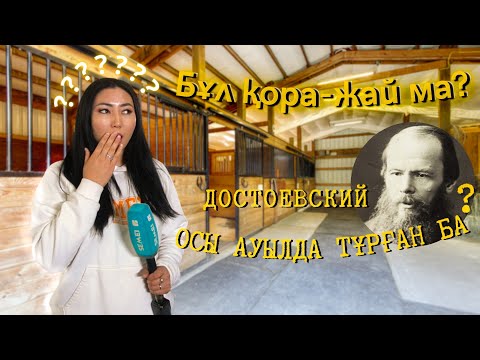 Видео: Абай облысы| Жаңасемей ауданы| Озерки ауылы| Ауылдастар