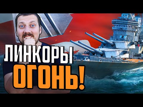 Видео: ПРОКАЧКА ВЕТКИ С НУЛЯ ДО CONQUEROR ⚓ Мир Кораблей