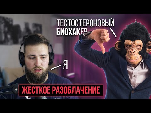 Видео: МЕНЯ РАЗОБЛАЧИЛИ! СМОТРЮ ДОМАШНЕГО БИОХАКЕРА