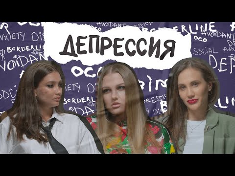 Видео: КАК СПРАВИТЬСЯ С ДЕПРЕССИЕЙ? — Это не лень и не слабость