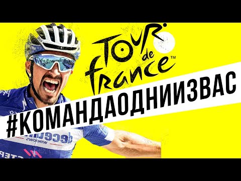 Видео: Велогонки на диване. Играем с женой. Игра Тур де Франс (Tour de France)