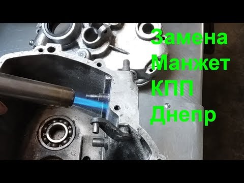 Видео: Замена уплотнительных колец КПП Днепр