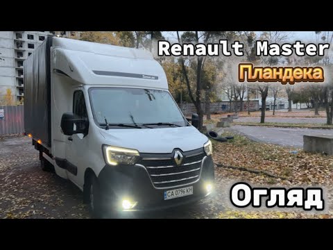 Видео: Renault Master (пландека) огляд авто