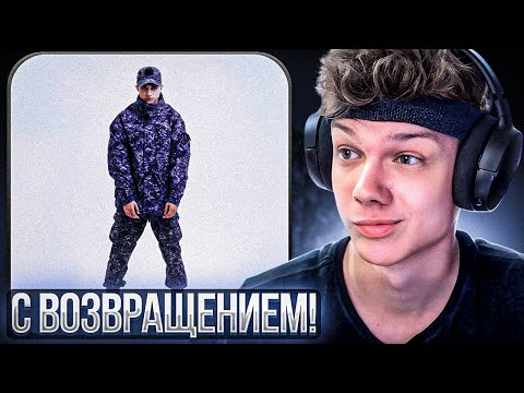 Видео: Минин - ДЕМБЕЛЬ | Реакция