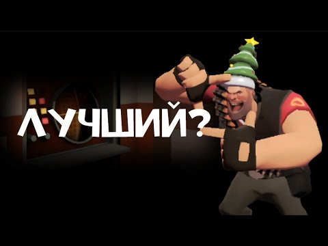 Видео: ПОЧЕМУ ХЕВИ ТАК МАЛО МЕЙНЯТ?