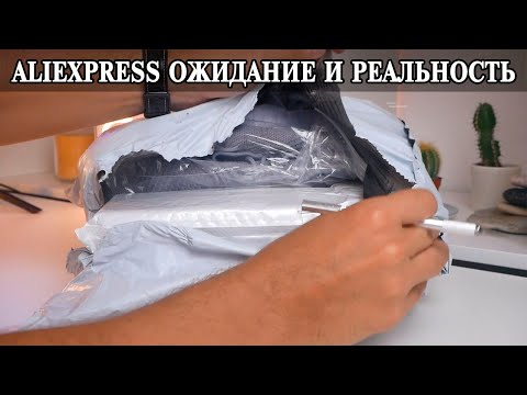 Видео: Копеечные товары с Aliexpress  Ожидание и реальность. Выпуск 17