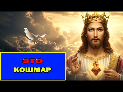 Видео: Избранные: Кошмар, Который Стал Реальностью.