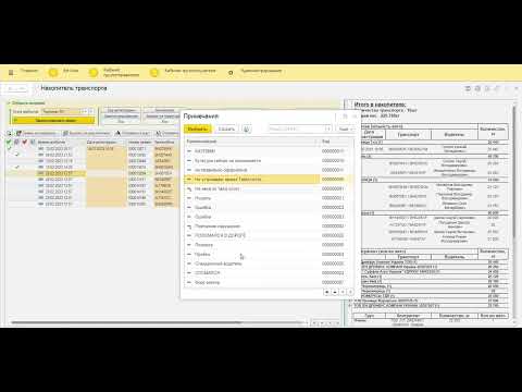 Видео: Электронная очередь: добавление водителя в серый или черный список