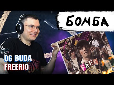 Видео: OG Buda - FREERIO | Разбор альбома