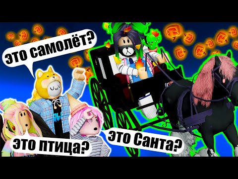 Видео: БЕСПЛАТНАЯ ЛЕТАЮЩАЯ КАРЕТА В АЭРОПОРТУ! Roblox Airport Tycoon