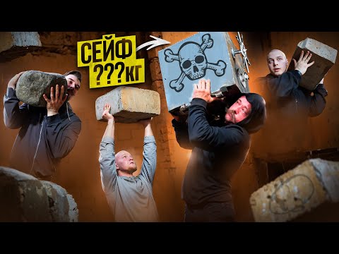 Видео: ТРЕНИРОВКА ДИКАРЕЙ?! [ПОДНИМАЕМ СЕЙФ, КАМНИ, ПОРЕБРИКИ]