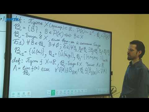 Видео: Интегральное исчисление функций одной переменной 10.03.22