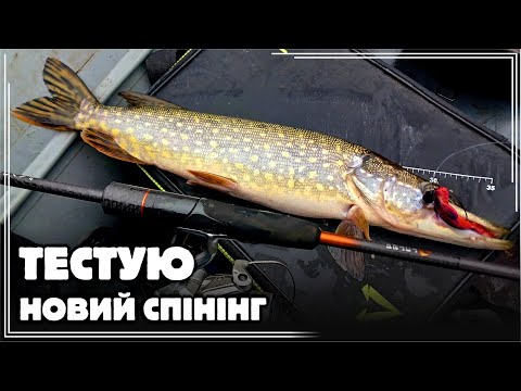 Видео: ☠️СУВОРИЙ СПІНІНГ в СУВОРИХ УМОВАХ❄️🎣 Тест НОВИНКИ від Favorite - TOTEM UL на ЗИМОВИХ ЩУКАХ🔥❄️🔥