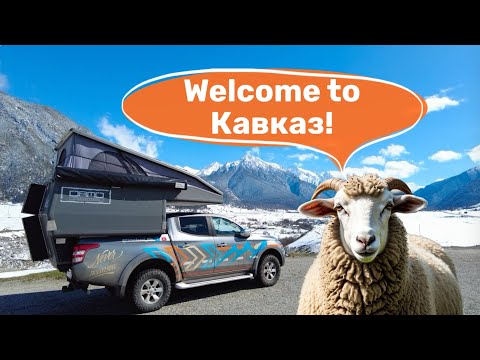 Видео: Попали в Зиму в Горах на АвтоДоме | Архыз | Домбай | Карачаево Черкесия