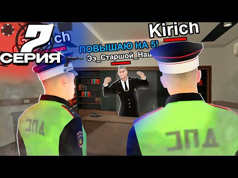 Видео: ПУТЬ СПЕЦАГЕНТОВ на BLACK RUSSIA #7 - ПОВЫСИЛИСЬ до 5 РАНГА! (Последние дни в ГИБДД...)