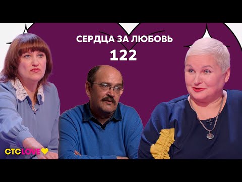 Видео: Сердца за любовь 122 | Бабушки тоже хотят любви