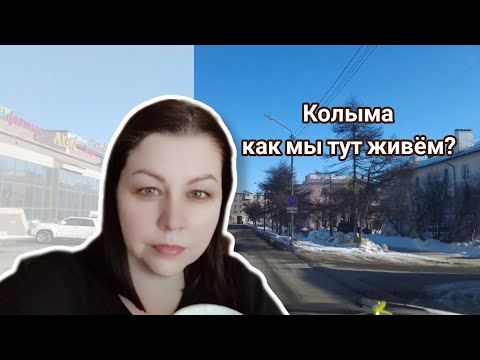 Видео: Один день из жизни в Магадане. Странный район города, собор и новая кофейня.