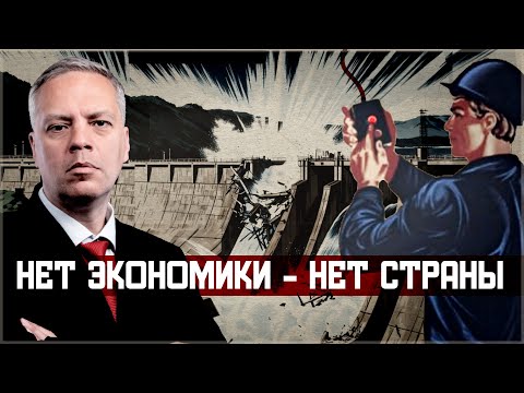 Видео: Незнание экономических законов погубило СССР — погубит и Путина