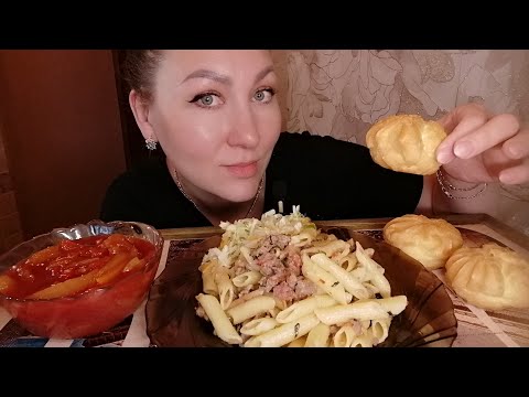 Видео: МУКБАНГ/МАКАРОШКИ АЛЯ ПО ИТАЛЬЯНСКИ😆ЛЕЧО И ПРОФИТРОЛИ🔥🔥🔥/СТАРОСТЬ КО МНЕ ПОДКРАЛАСЬ НЕЗАМЕТНО🤪