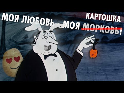 Видео: Картофель: польза или вред? Развеиваем мифы. Съесть нельзя отказаться.