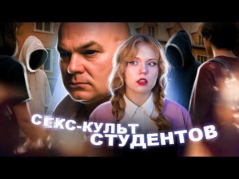 Видео: СТУДЕНЧЕСКИЙ РАЙ стал СЕКТОЙ | Реальная история Ларри Рэя