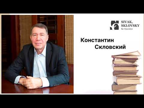Видео: 3 Лекция РШЧП 29.12.2020 Скловский Константин Ильич