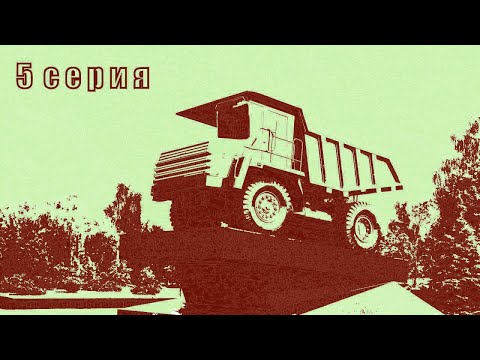 Видео: [5 СЕРИЯ] В Беларусь на V-Strom 650. Минск. Завод Белаз.
