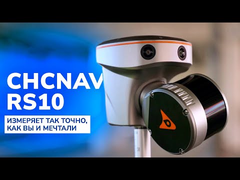 Видео: ГНСС-RTK сканер SLAM CHCNAV RS10
