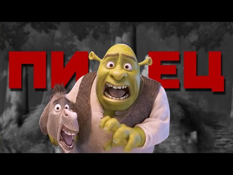 Видео: Что не так с тизером Шрека 5? (feat @izobretenie_Pina )