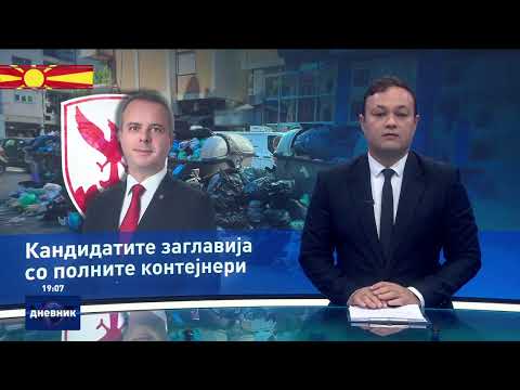 Видео: Дневник на Сител Телевизија, 23.10.2025