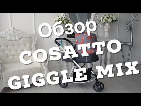 Видео: Обзор Cosatto Giggle Mix. Коляска весом 10,5 кг,  2в1, с рождения до 15 кг, облегченная.