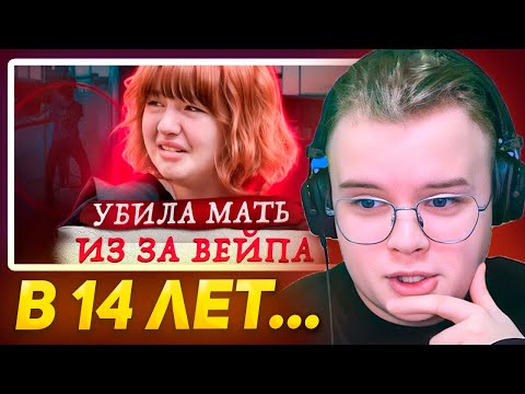Видео: КАША СМОТРИТ Пожизненное в 14 лет ... Дело 2024 года !