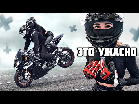 Видео: Проехал в СТОППИ с ДЕВУШКОЙ на мотоцикле - Реакция девчонки на самый опасный трюк STOPPIE