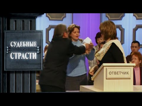 Видео: Судебные страсти. Курортный роман