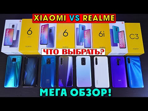 Видео: БИТВА ГОДА - Xiaomi vs Realme! Redmi Note 9 Pro / 9S / 9 / Redmi 9 vs Realme 6 Pro / 6 / 6i / C3 4К!