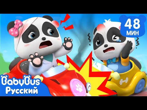 Видео: 🩹Песенка о болячке | Кики и его друзья | Правила безопасности | Сборник песенок для детей | BabyBus