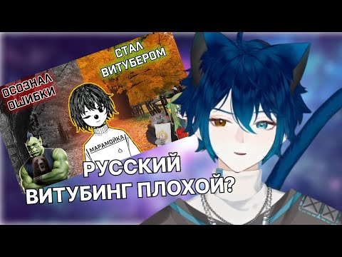 Видео: Дедус ЖЕСТКО смотрит - Ру витуб лучше чем кажется. Как стать витубером с нуля? / @mehalf #витубер