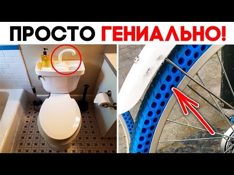 Видео: 55 ЛЮТЫХ ИДЕЙ, КОТОРЫЕ ЗДОРОВО ОБЛЕГЧАТ ЖИЗНЬ!