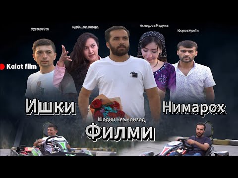 Видео: Филми Ишки нимарох. Тоҷикфилм 2025