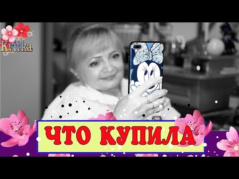 Видео: ALIEXPRESS: СМОТРИ СКОЛЬКО ВСЕГО Я КУПИЛА: Соколова Светлана