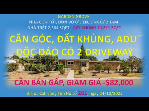 Видео: 261. ГАРДЕН-ГРОВ, БОЛЬШОЙ ДОМ 2564 КВ. ФУТА, ОГРОМНЫЙ УЧАСТОК 10 211 КВ. ФУТОВ, УГЛОВОЙ УЧАСТОК, ...