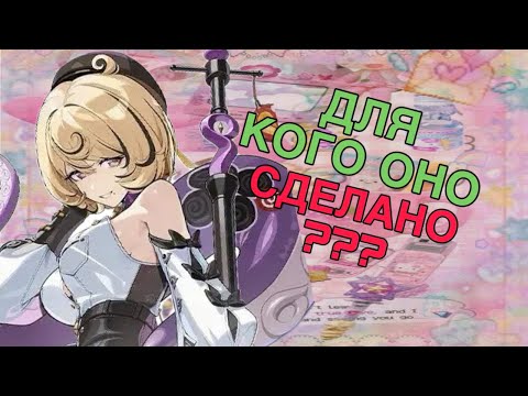 Видео: ОБЗОР ЙИДХАРИ | ДЛЯ КОГО ЭТО БЫЛО СДЕЛАНО?