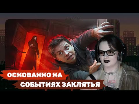 Видео: klownkrico СМОТРИТ ОСНОВАНО НА РЕАЛЬНЫХ СОБЫТИЯХ [Топ Сикрет]//Utopia Show