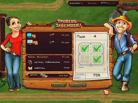 Видео: Маленькая Ферма Прохождение 4