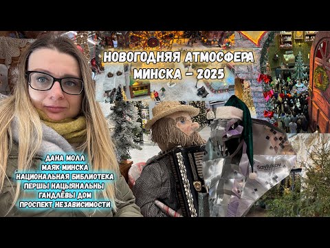 Видео: Новогодние фотозоны и атмосферные места в районе Дана Молл