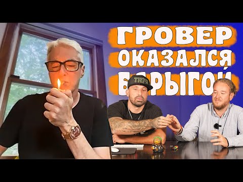 Видео: ДУЕМ SOUR DIESEL С ЕГО СОЗДАТЕЛЕМ, КАК ЭТО БЫЛО